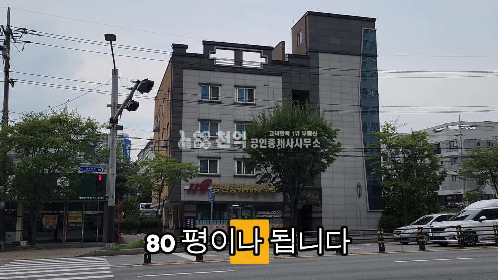 충남 천안서북구 성정동 1174-2 (그랑브루) 6차선대로접 위치너무 좋은 상가주택급매 매매 매물번호 10305 사진 1